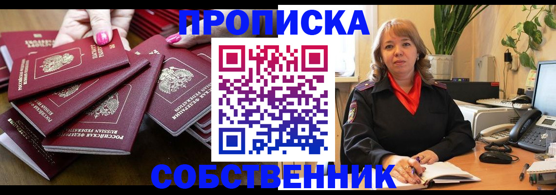 прописка гарантия в Прохладном