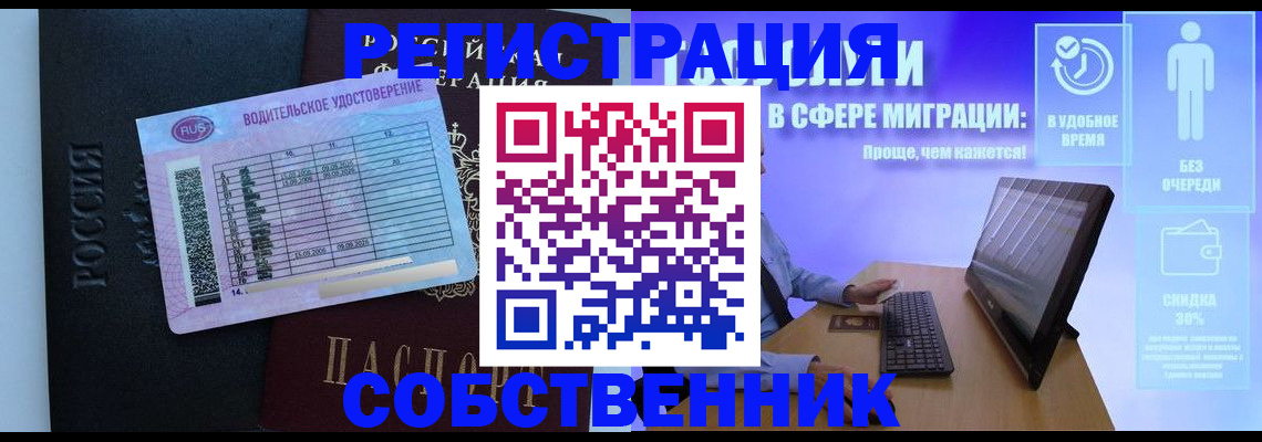 временная регистрация 2025 в Прохладном