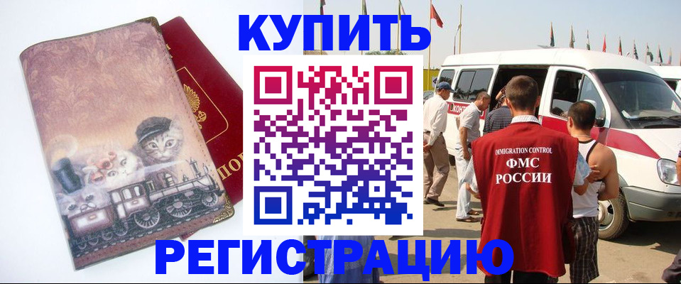 временная регистрация госуслуги в Прохладном