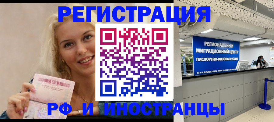 прописка ребенка в Прохладном