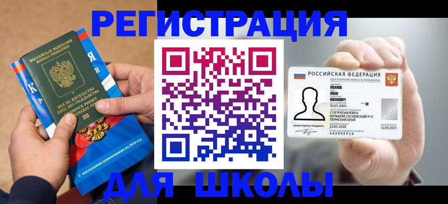 прописка в квартире в Прохладном