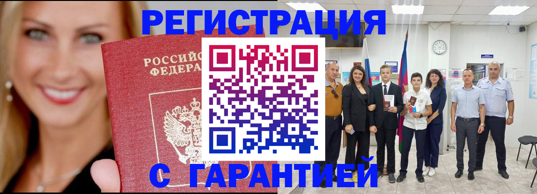 временная регистрация госуслуги в Прохладном